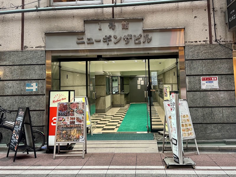 銀座 鳥真