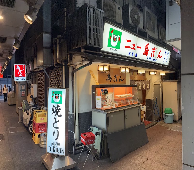 鳥ぎん 本店