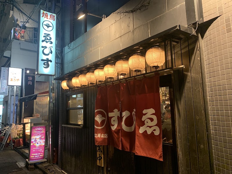 ゑびす 本店