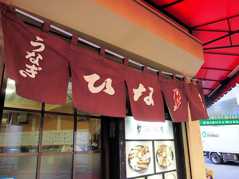 鳥竹総本店