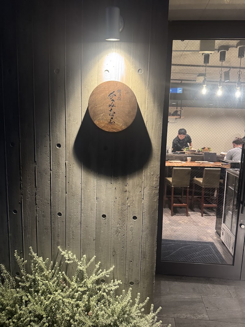 焼き鳥 かみむら 渋谷本店