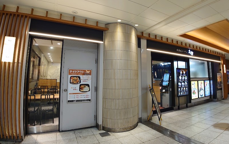 北海道らーめん奥原流 久楽 EQUiA北千住店