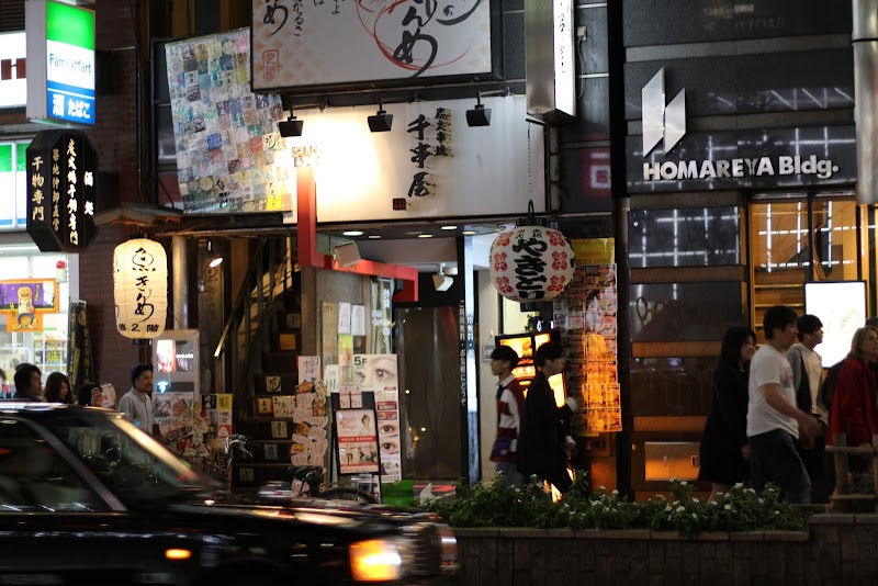 炭火串焼 千串屋 渋谷店（せんくしや）