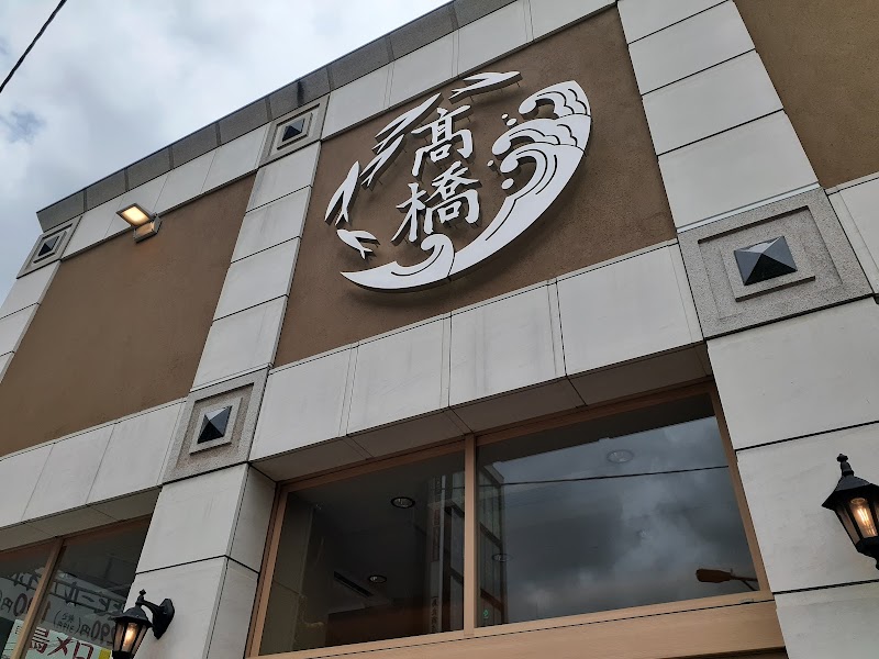 焼きあご塩らー麺たかはし北千住店