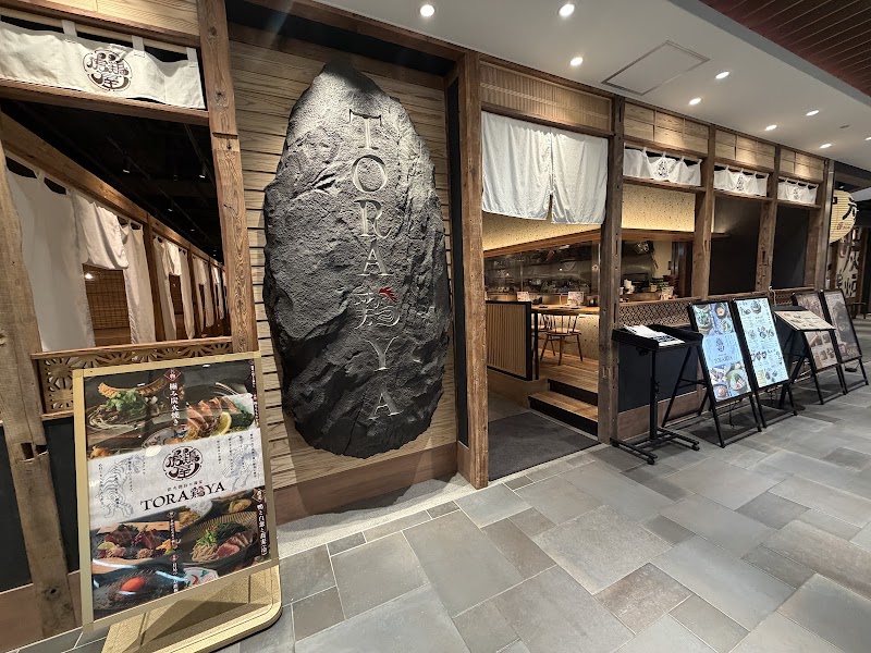 炭火焼鳥と蕎麦 TORA鶏YAリンクス梅田