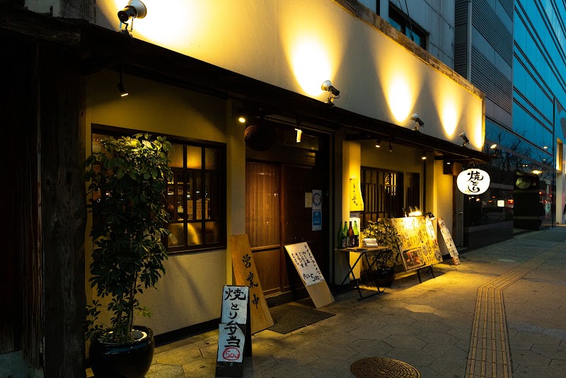 炭火焼鳥とこ葉 なんば店