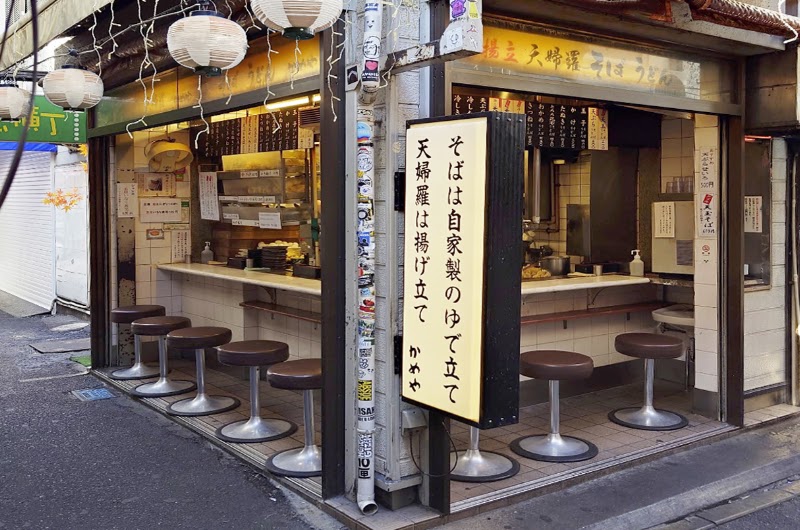 そば処かめや 新宿店