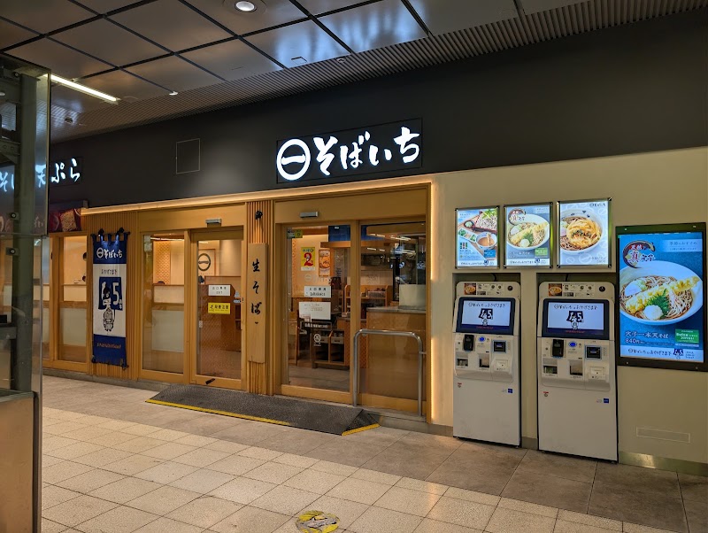 そばいち 新宿