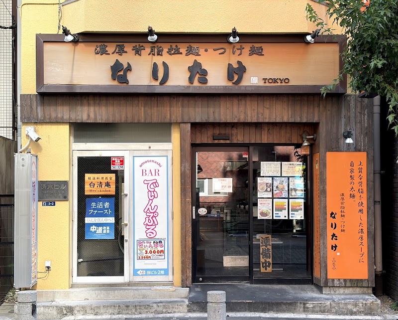 なりたけ 錦糸町店