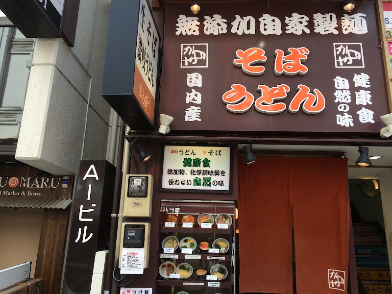かのや 新宿西口店