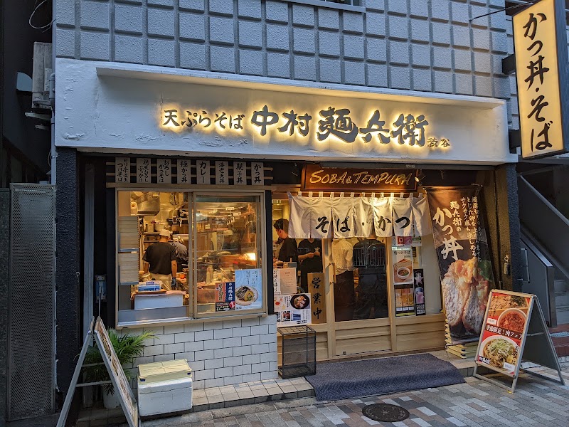 中村麺兵衛 渋谷店