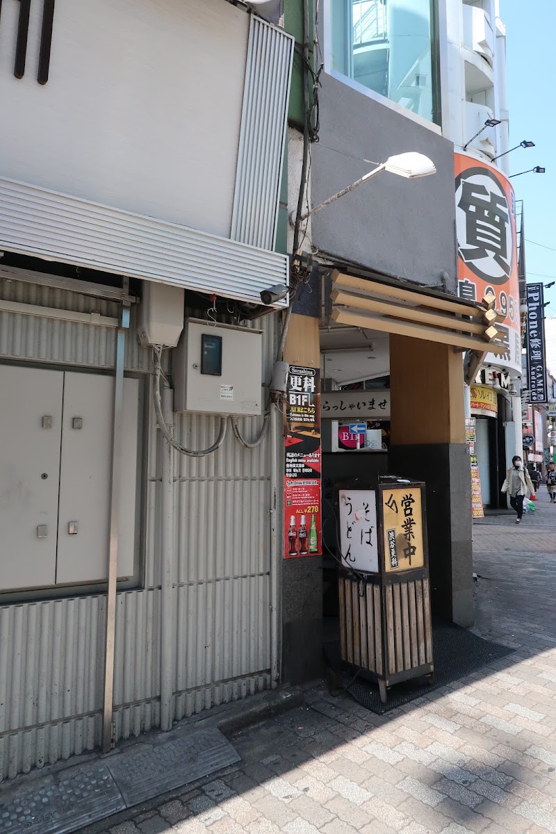 そば処 渋谷更科