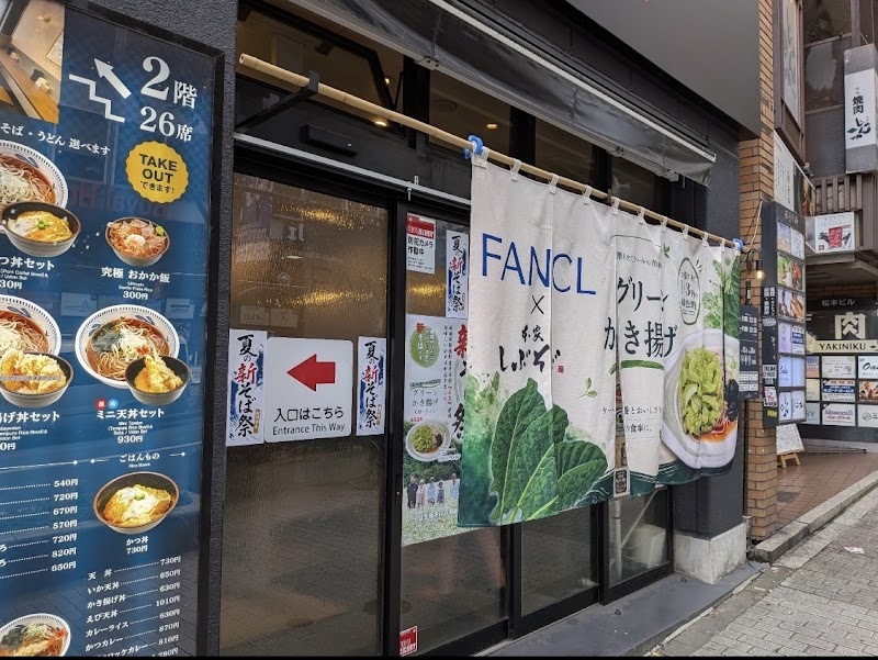 本家しぶそば 渋谷道玄坂店
