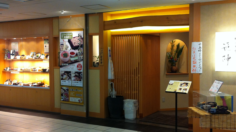 笹陣 渋谷店