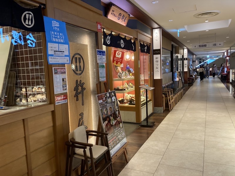 自家製麺 杵屋 池袋駅ルミネ店