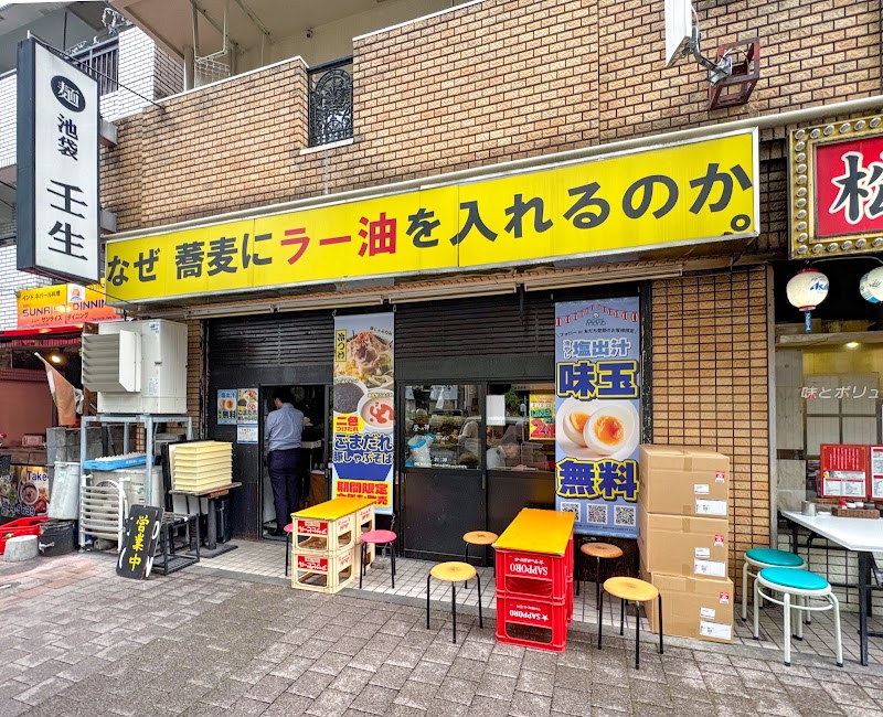 池袋壬生 なぜ蕎麦にラー油を入れるのか。 池袋本店