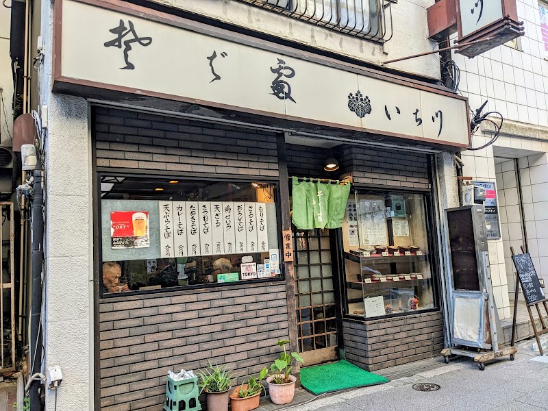 そば処いち川(鍋焼きうどん)