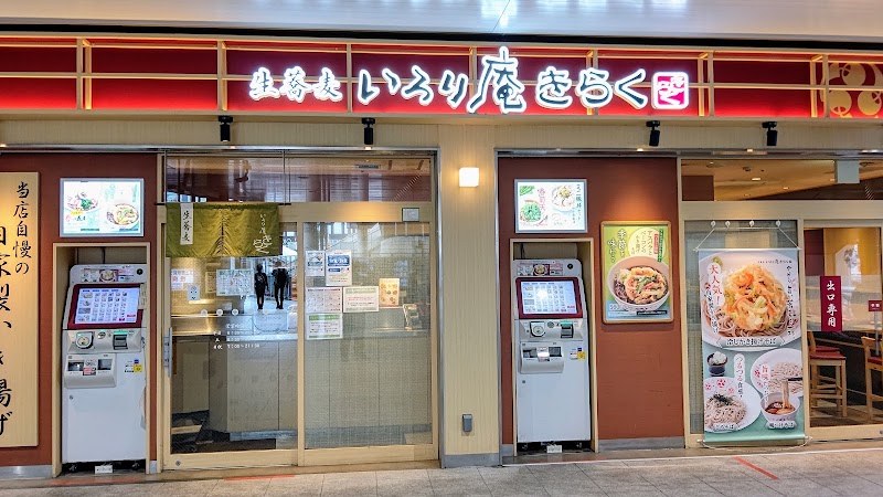 蕎麦と酒 いろり庵 上野