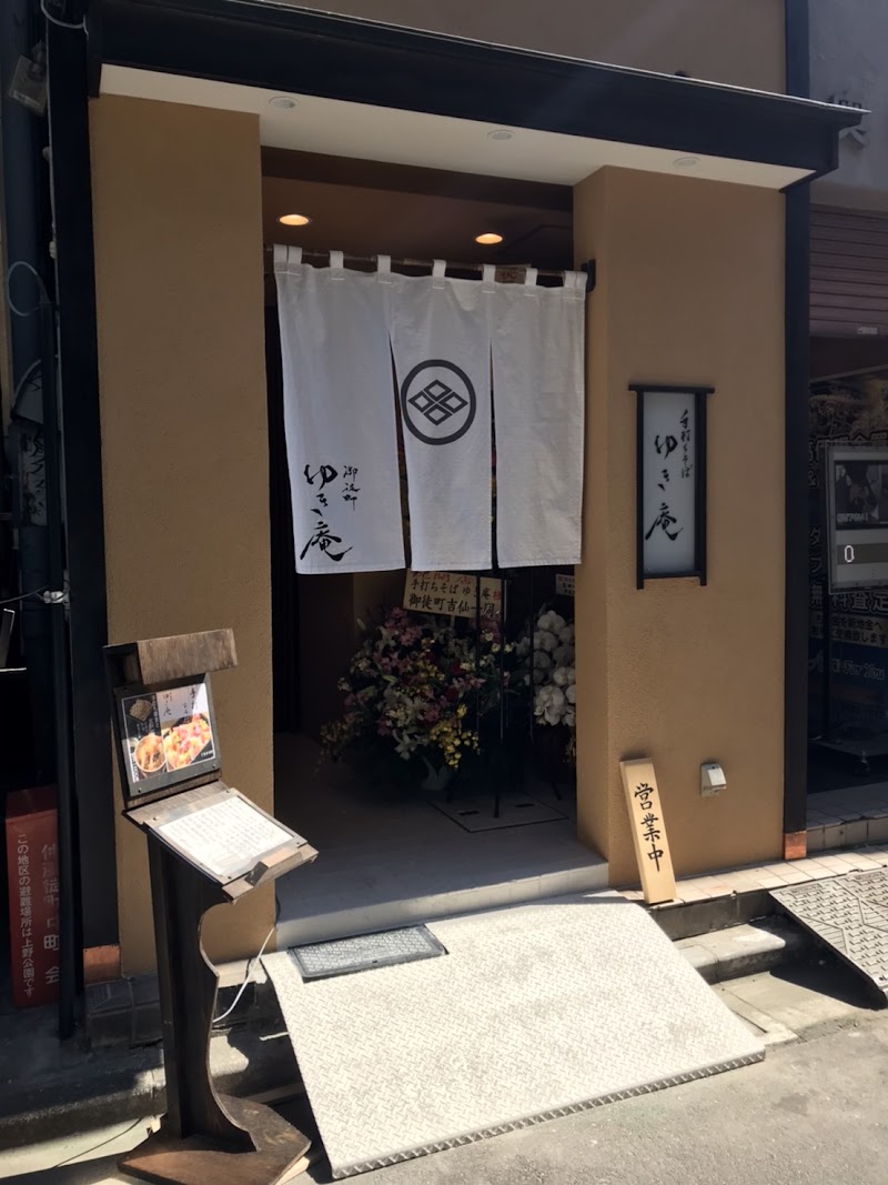 手打ちそばゆき庵