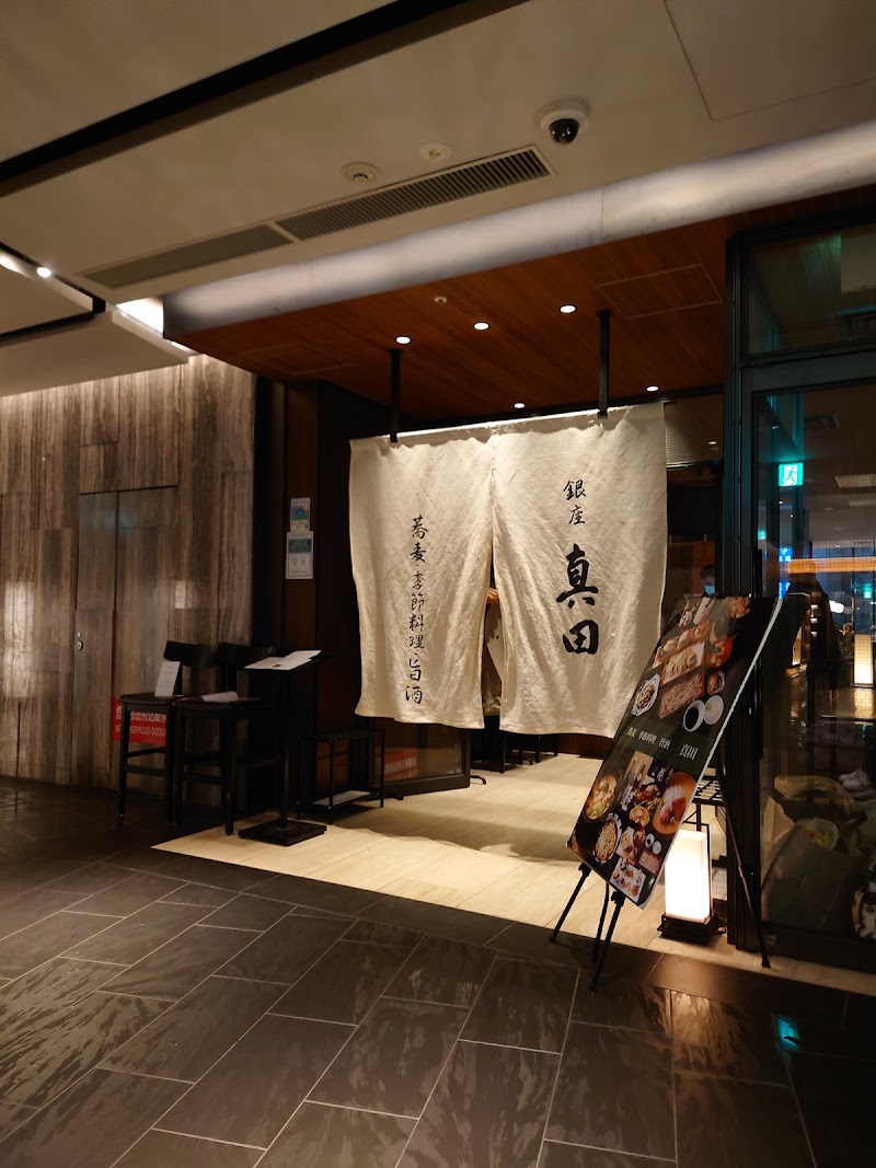 銀座 真田 SIX