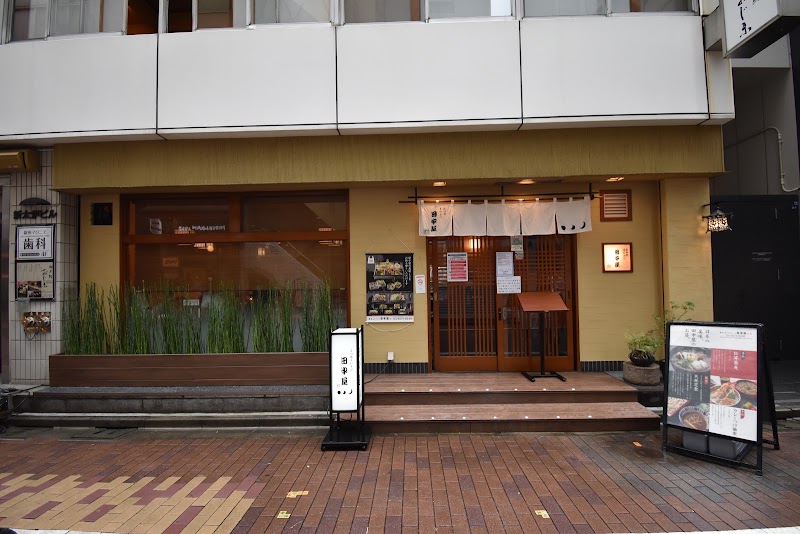 明月庵 ぎんざ田中屋 銀座本店