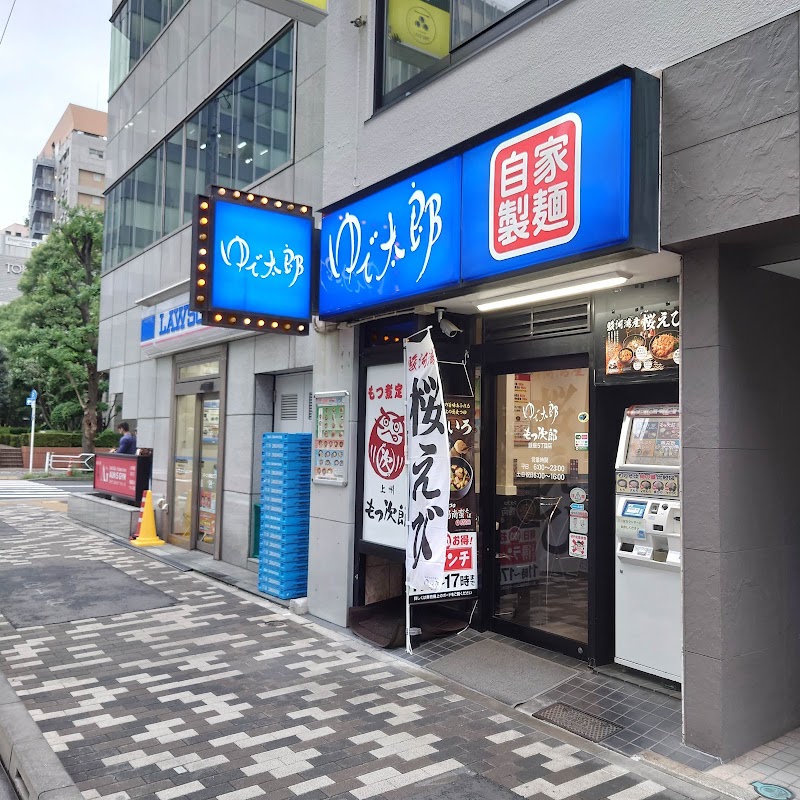 ゆで太郎 もつ次郎 銀座５丁目店