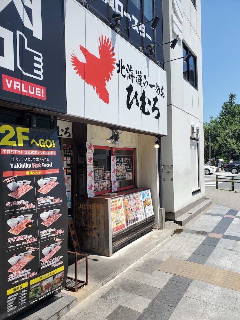 北海道らーめんひむろ 錦糸町店