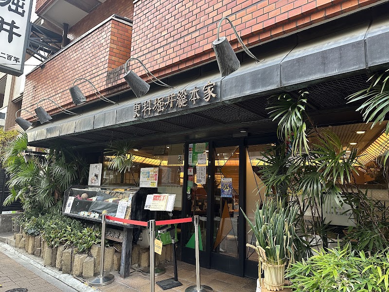 総本家更科堀井 本店