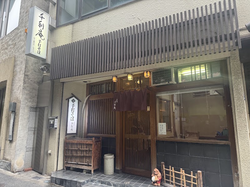 千利庵