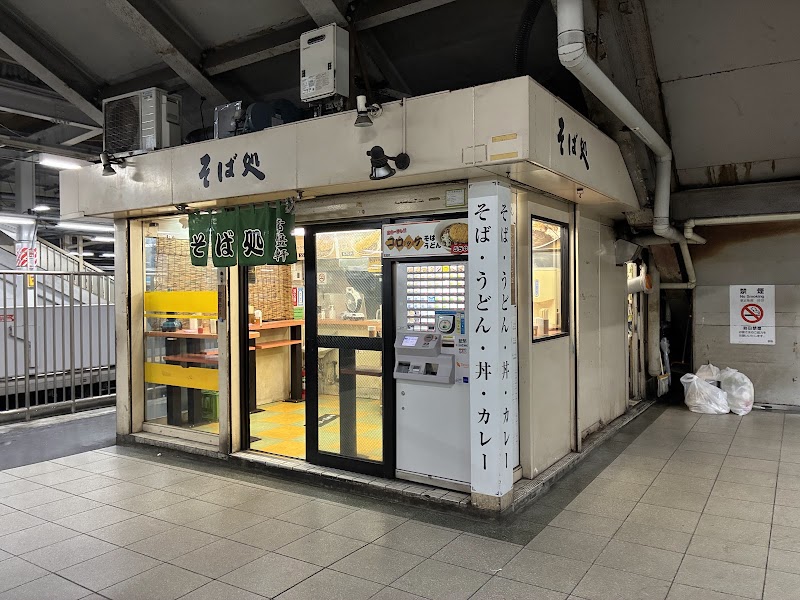 そば処 常盤軒22号（内回りホーム）