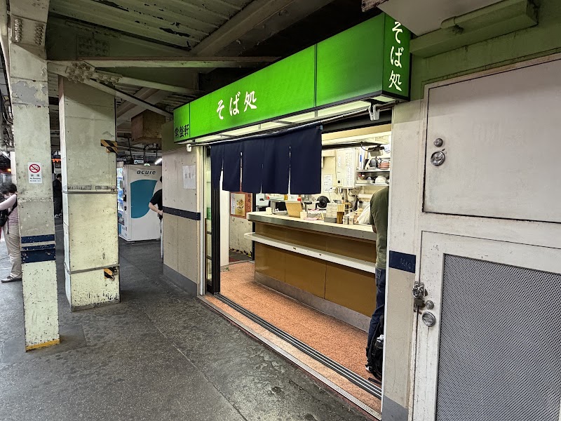 常盤軒 品川駅 横須賀線上りホーム店 26号店