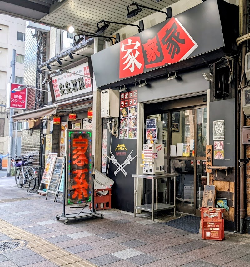 家家家