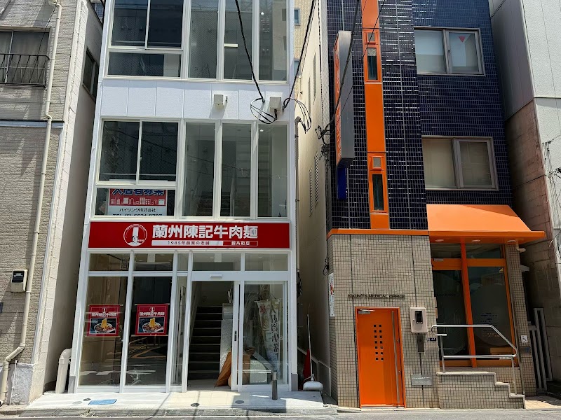 蘭州陳記牛肉麺 錦糸町店の店舗写真