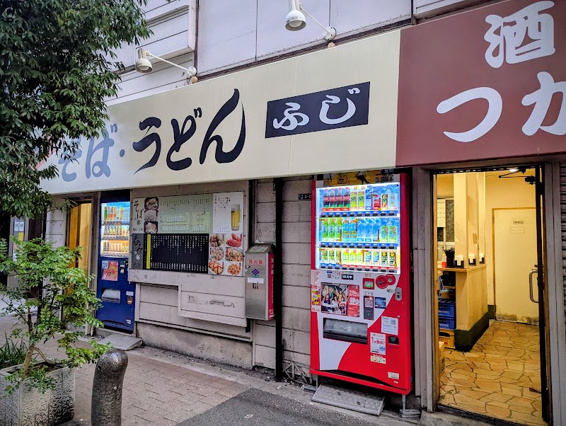 立喰そば・うどん ふじ