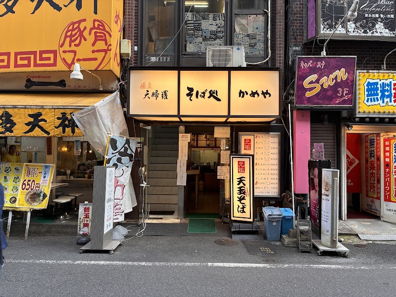 そば処かめや 新橋店