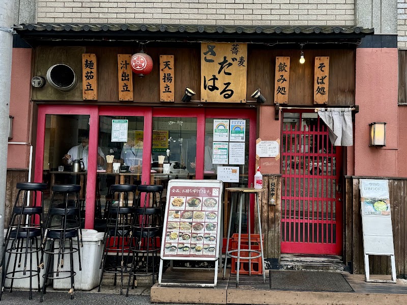 蕎麦さだはる 西新橋店