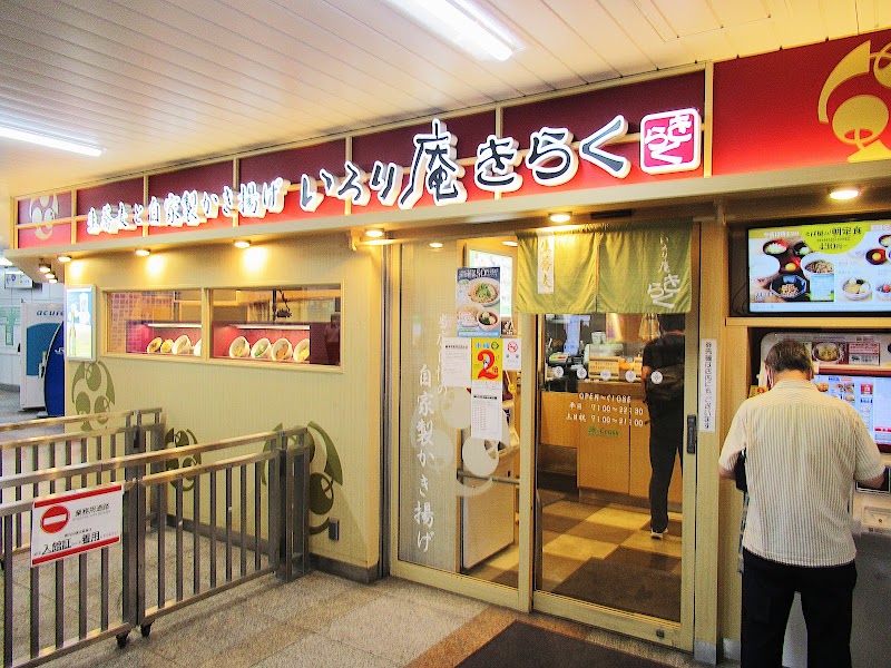 いろり庵きらく 秋葉原