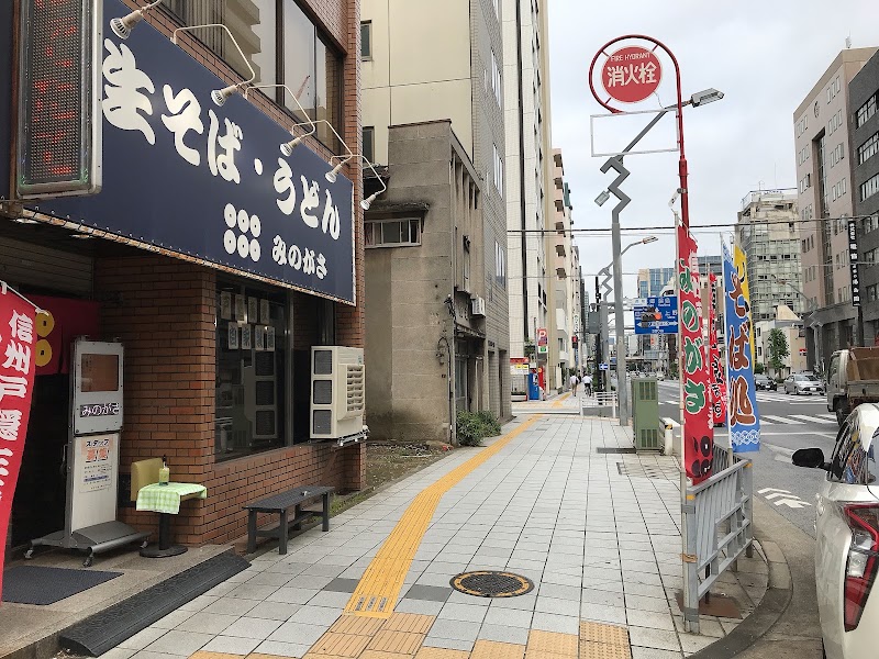 信州 生そば・うどん ｢みのがさ/蔵前橋通り店｣