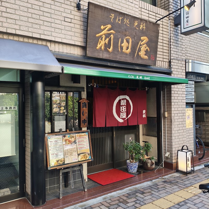 更科 前田屋