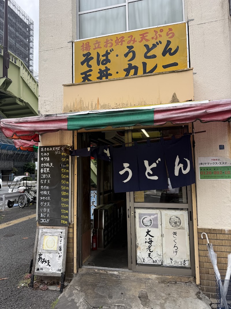 そば千