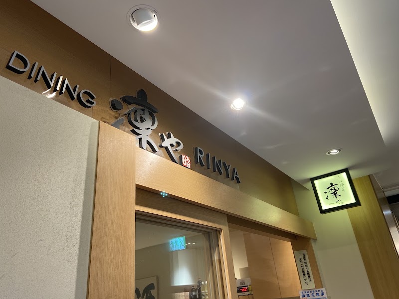 凜や ヨドバシAkiba店