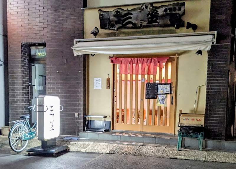 三笠