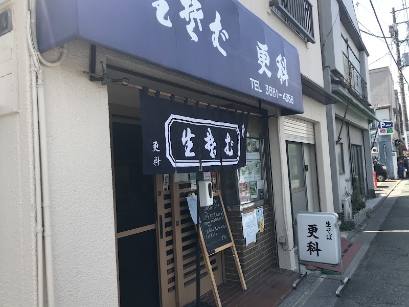 きそば更科