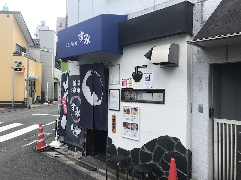 つけ蕎麦 すみ