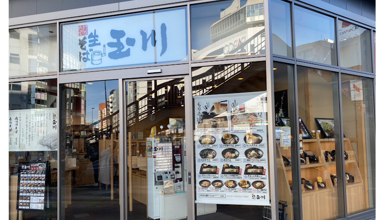 生そば玉川 錦糸町駅前店