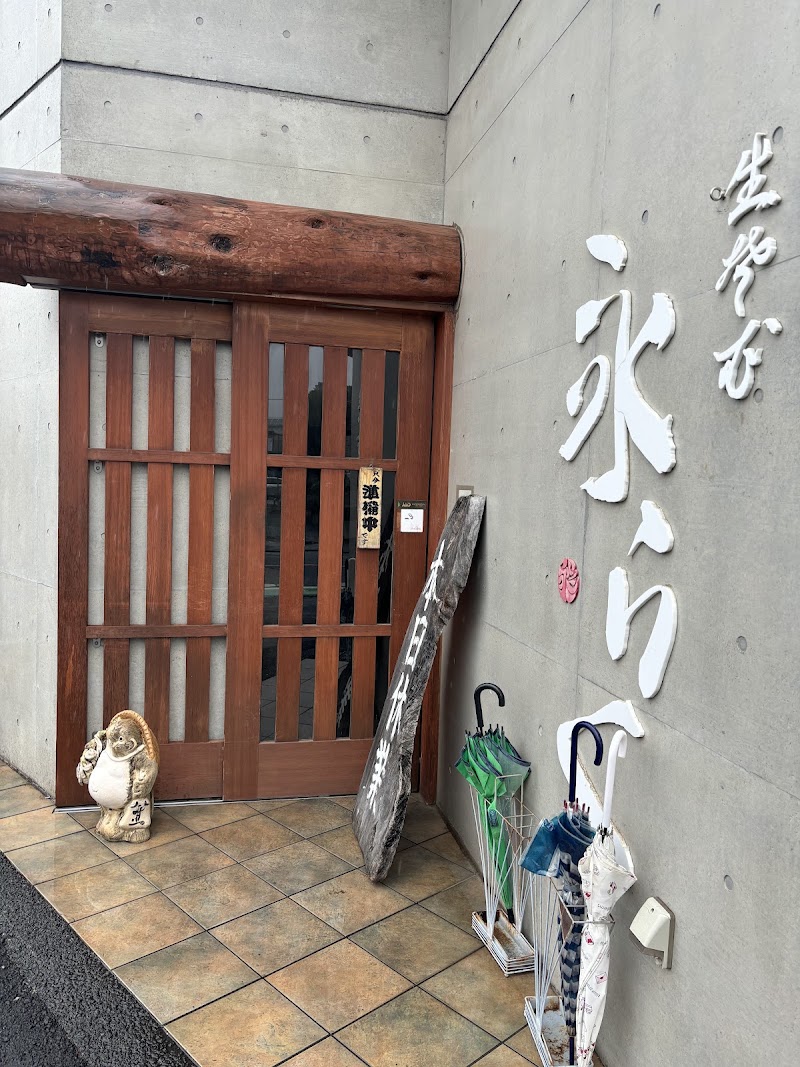 永らく
