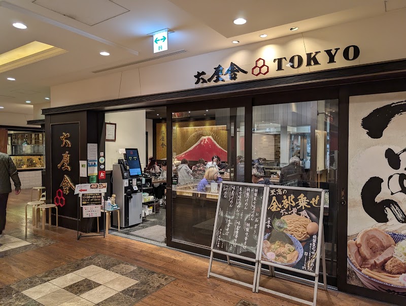 六厘舎TOKYO 東京ソラマチ店