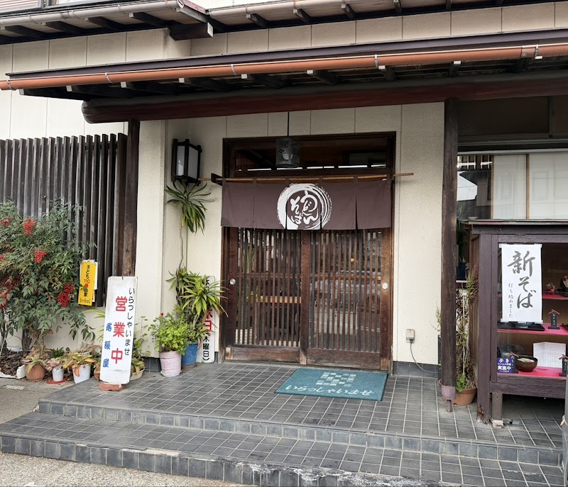そば処 尾張屋