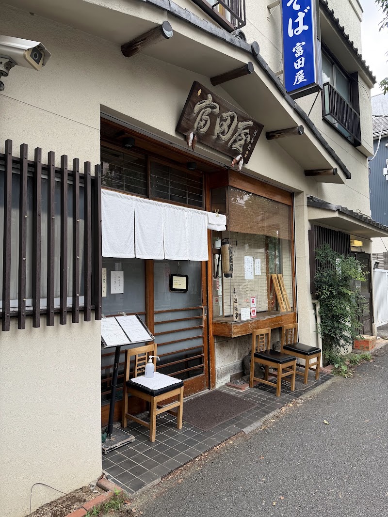 太子堂富田屋