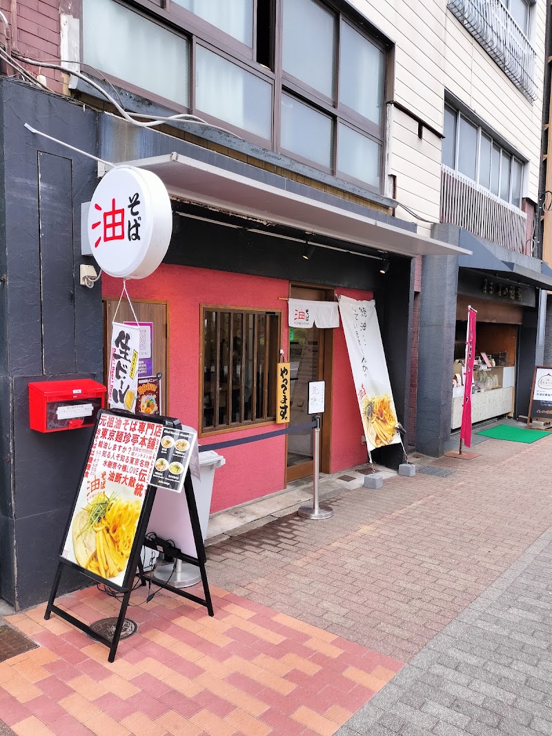 東京麺珍亭本舗 とうきょうスカイツリー駅前店